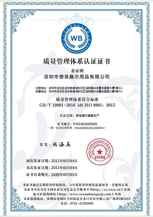 品質マネジメントシステム認証 (ISO 9001/QMS 認証)